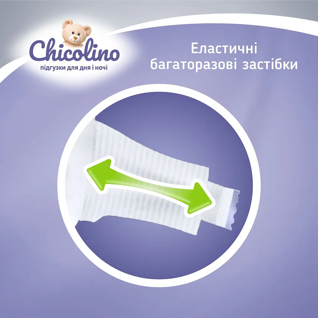 Набір підгузків Chicolino Classico 4 (7-14 кг), 96 шт. (2 уп. по 48 шт.) - фото 4