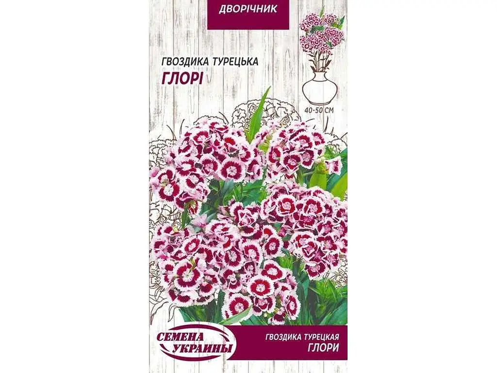 Гвоздика СЕМЕНА УКРАИНЫ (10 пачок) Турецька ГЛОРІ (червоно-біла) ДВ 0,25г