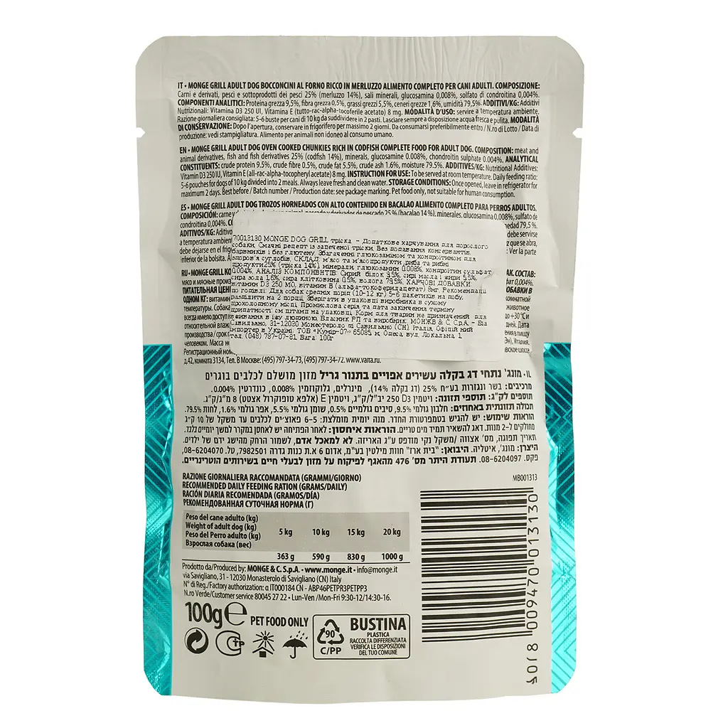 Вологий корм Monge Dog Grill з тріскою, 100 г (70013130) - фото 3