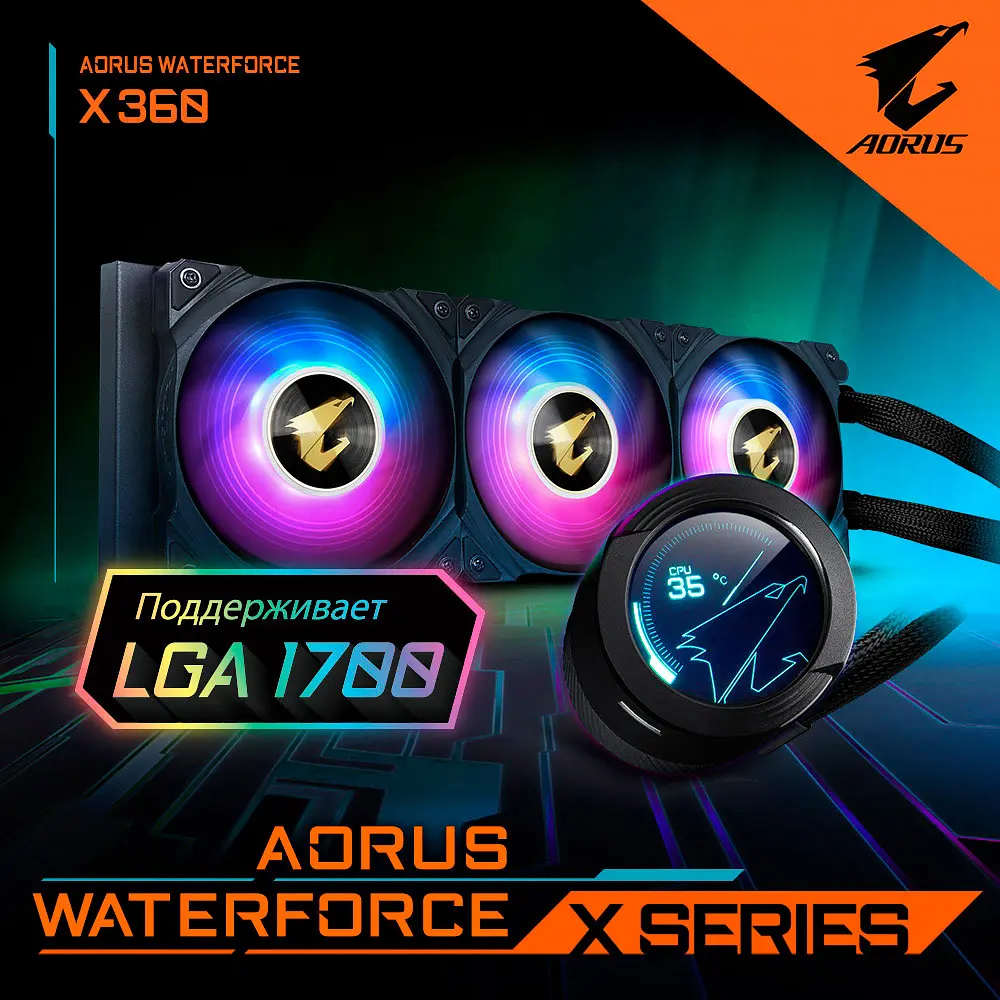 Система водяного охлаждения Aorus Waterforce X 360 [93291] - фото 8