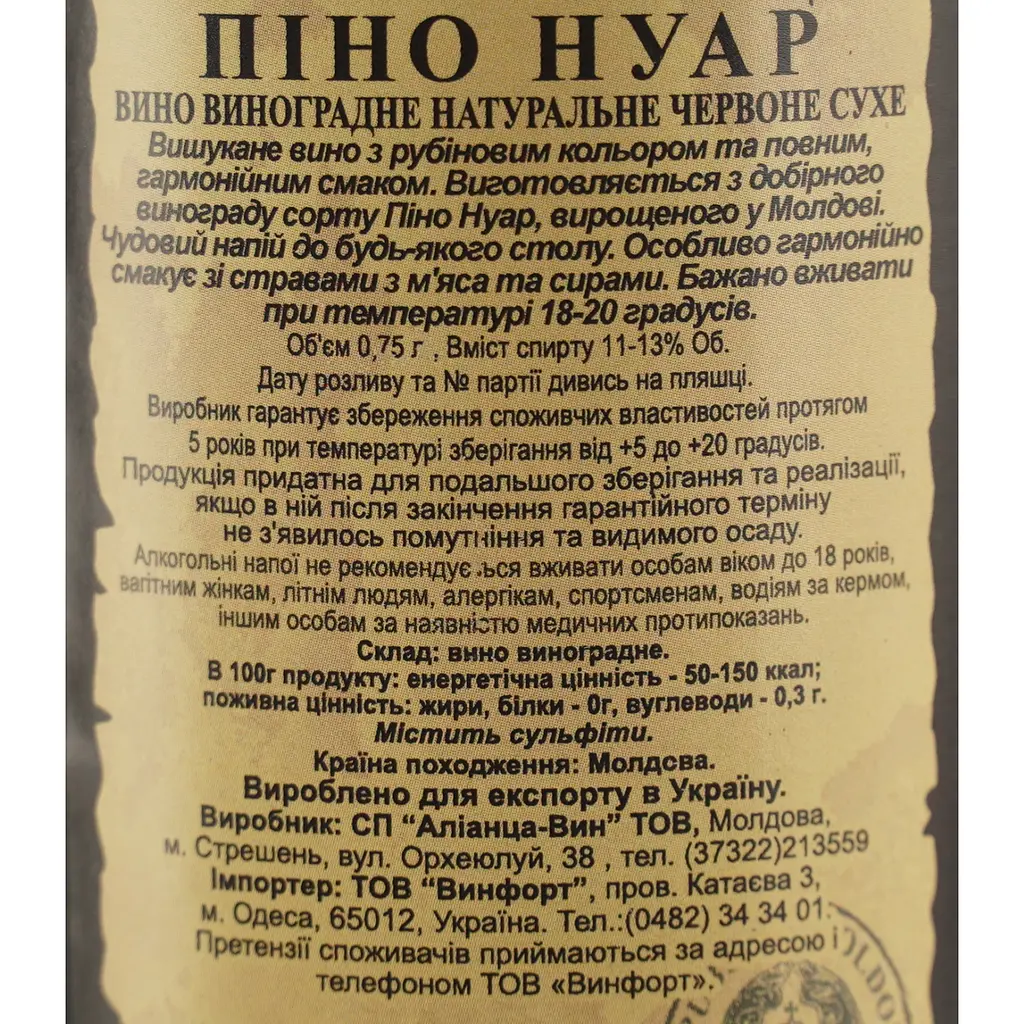 Вино Alianta Vin Vin Casa Pinot Franc червоне сухе 11-13% 0.75 л - фото 6