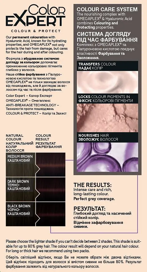 Крем-краска для волос Schwarzkopf Color Expert, с гиалуроновой кислотой, тон 4-68 (Лесной Орех), 142,5 мл - фото 4