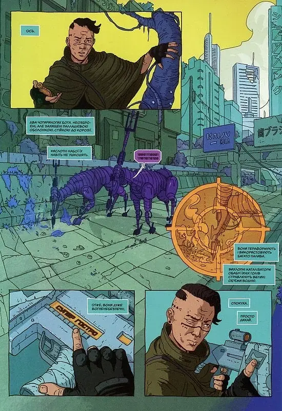 Кіллтопія - фото 6