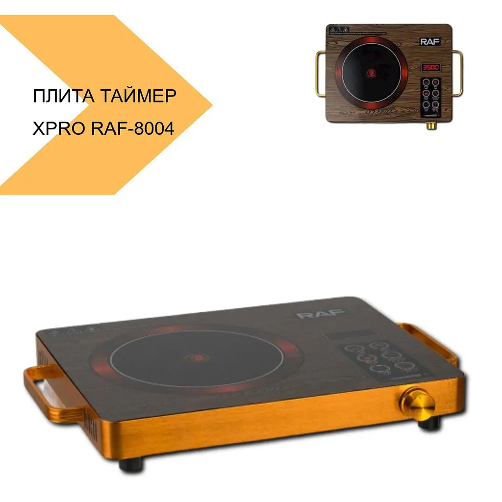 Інфрачервона настільна плита з таймером XPRO RAF-8004 (RAF-8004_954) - фото 2