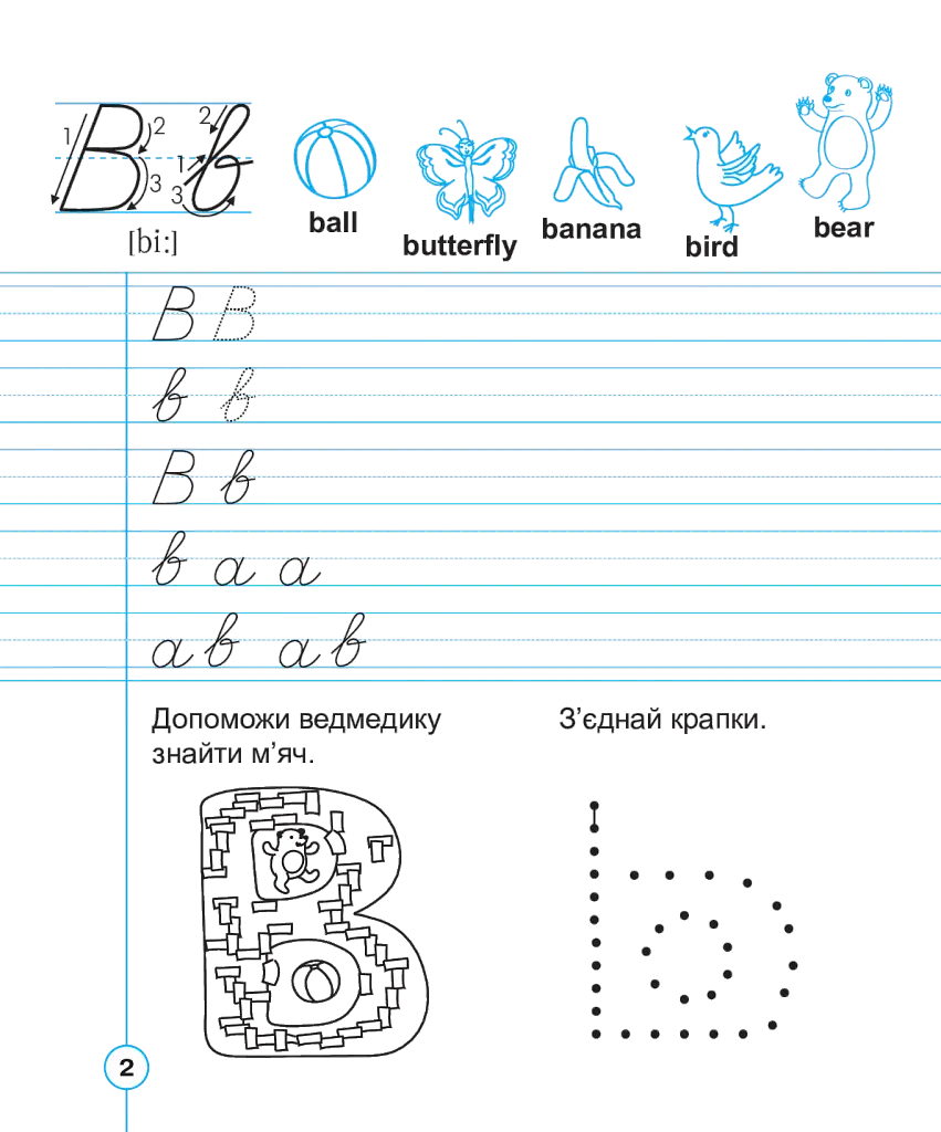 English. 1 клас. Handwriting Book. Прописи. Рукописні літери. Лінійка - Тетяна Будна - фото 3