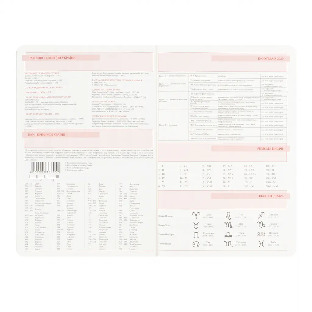Щоденник діловий Leo Planner 2027 Garden А6 м'який 352 сторінки (252789) - фото 7