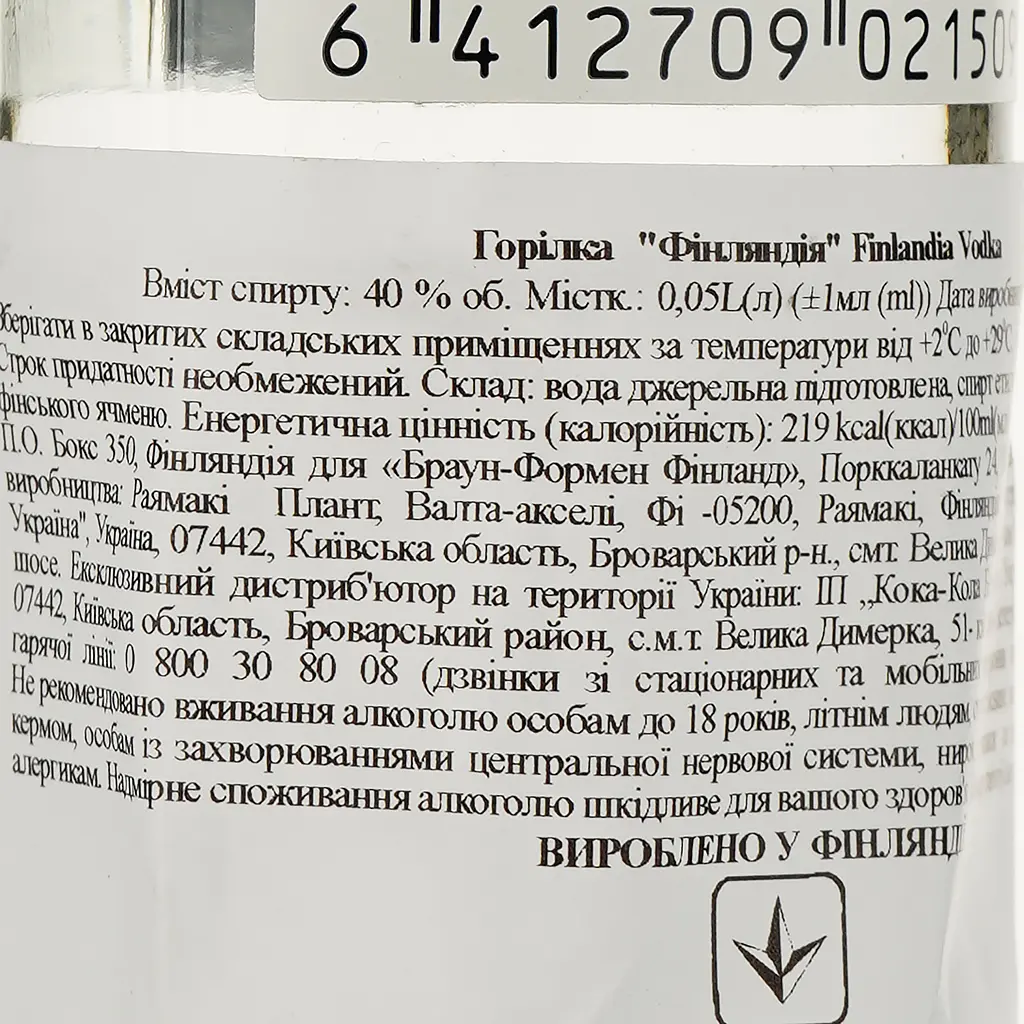 Упаковка горілки Finlandia 40% 0.6 л (0.05 л х 12 шт.) - фото 4