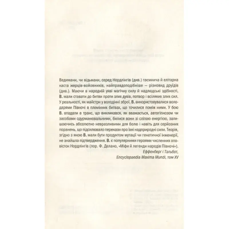 Книга Відьмак. Час погорди. Книга 4 - Анджей Сапковський КСД (9786171519145) - фото 7