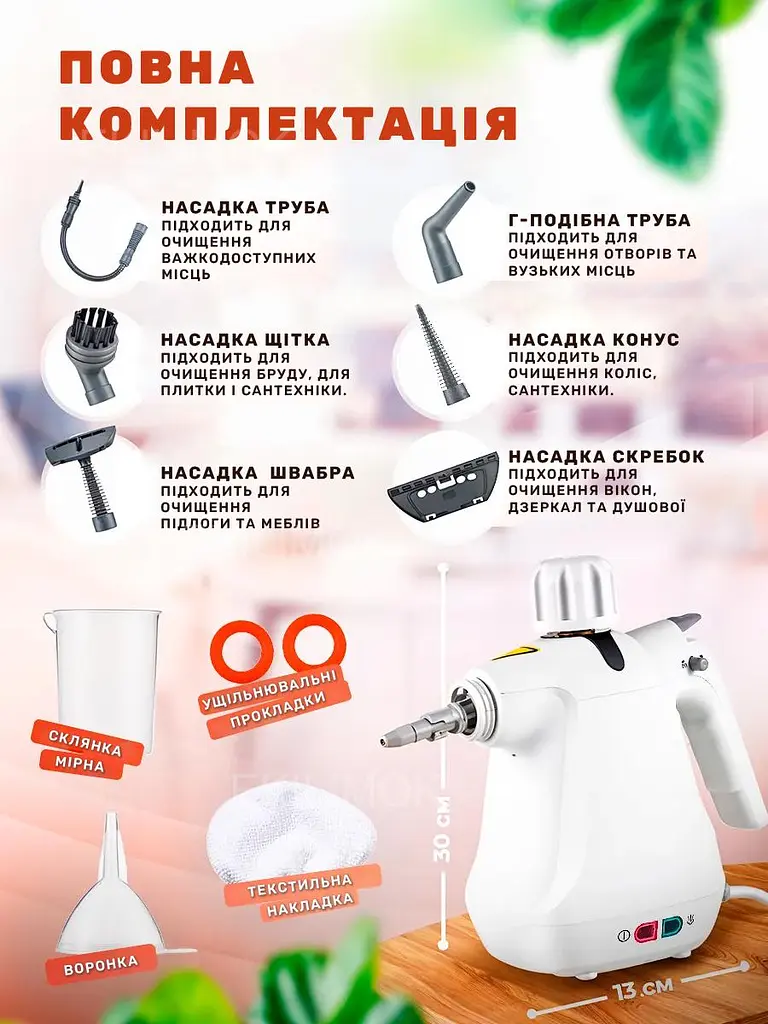 Пароочисник з функцією відпарювача ручний багатофункціональний парогенератор парова праска 1000Вт 6 насадок UKC Steam Cleaner 958 - фото 7