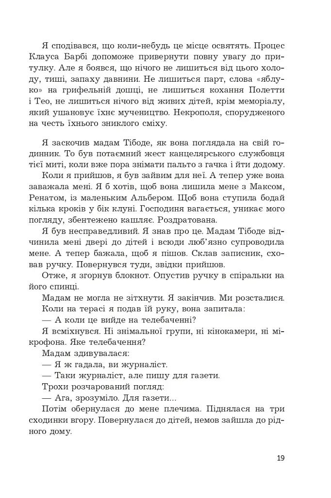 Син паскуди - фото 14