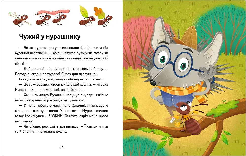 Детектив Вухань. Детективи з інтерактивом - Міла Радченко - фото 4