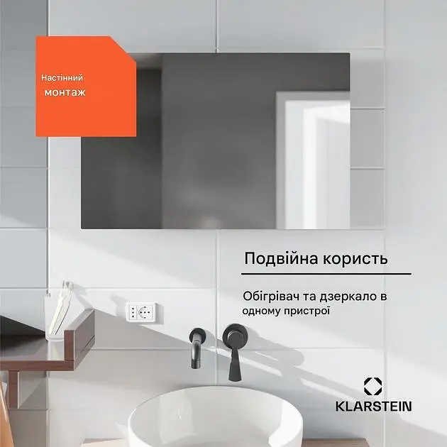 Инфракрасный обогреватель зеркало Klarstein Marvel Mirror 600 (10045431) - фото 5