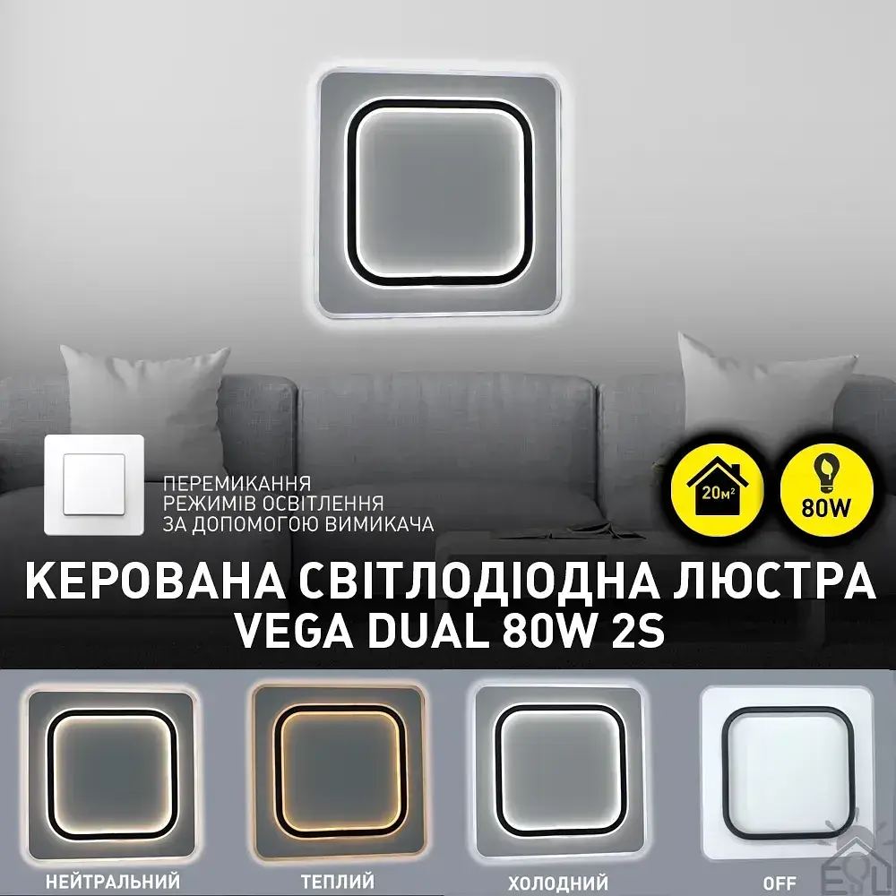 Світлодіодна люстра VEGA DUAL 2S 80 Вт 450×450×52 мм Чорно-Біла ESLLSE - фото 2