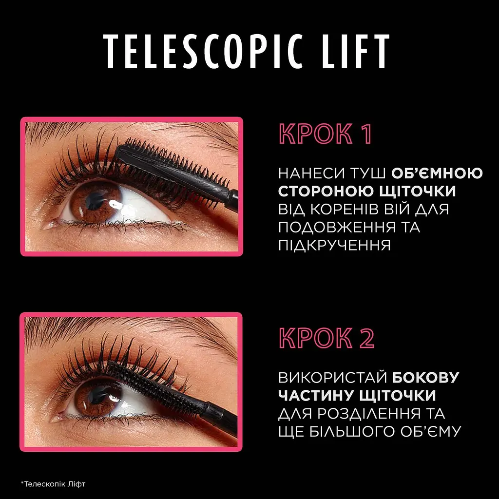 Туш для вій L’Oréal Paris Telescopic чорний 6.4 мл (AA532800) - фото 4