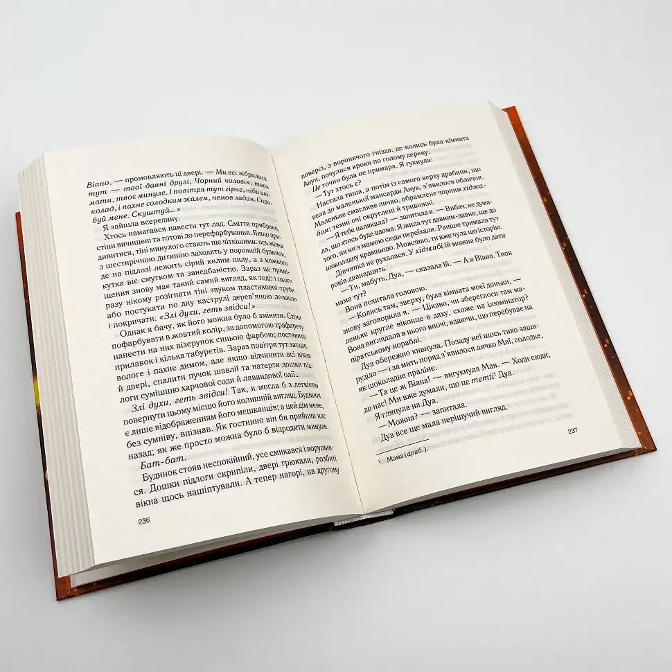 Персики для месье кюре - Джоан Гарріс | Клуб Сімейного Дозвілля, книга українською, нова, тверда - фото 3