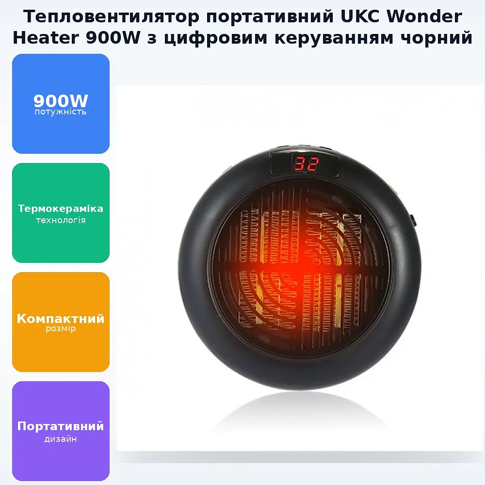 Портативний обігрівач дуйка тепловентилятор Wonder Heater 900W чорний - фото 2