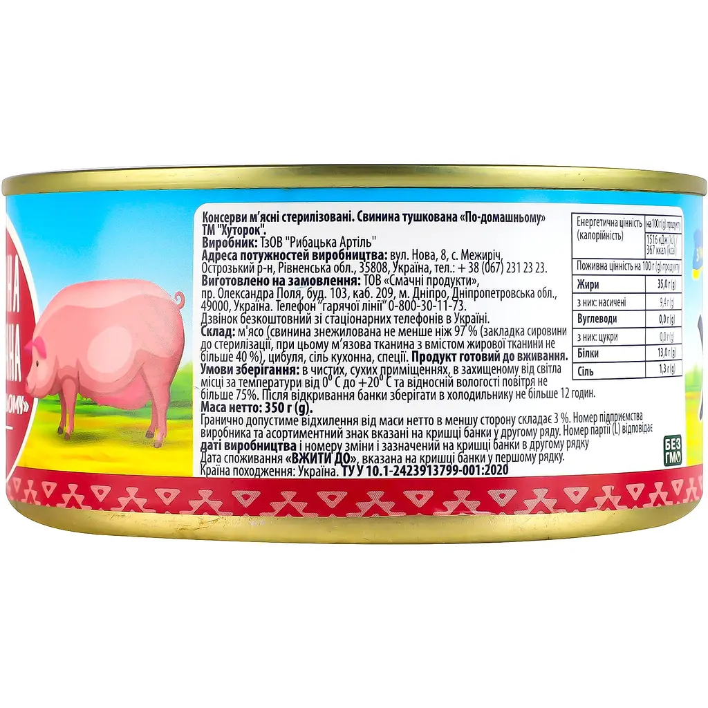 Свинина тушеная Хуторок По-домашнему 350 г - фото 2