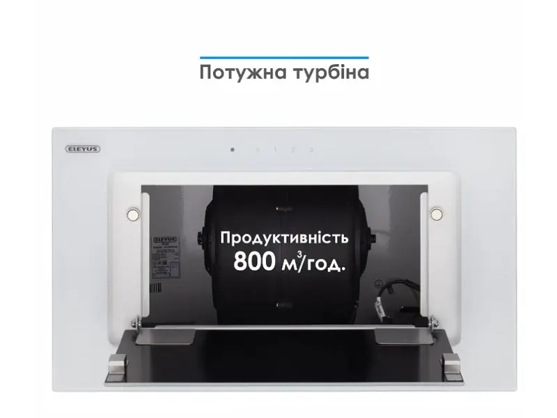 Витяжка ELEYUS INTEGRA 800 LED 52 WH - фото 4