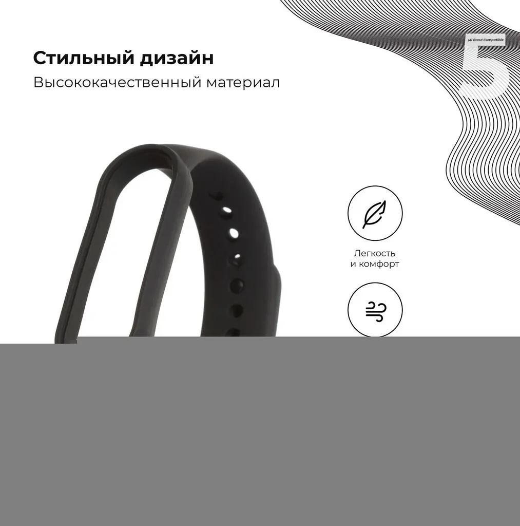 Ремінець ArmorStandart для Xiaomi Mi Band 7/6/5 New Style [Black] [70812] - фото 2