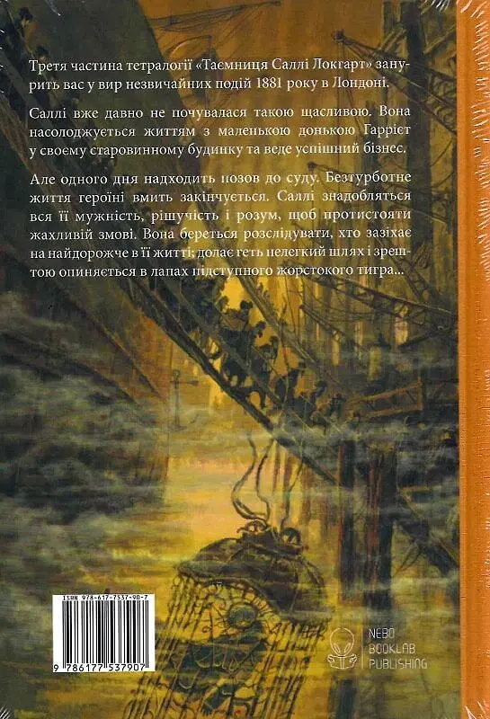 Тигр у криниці. Подарункове видання - фото 2