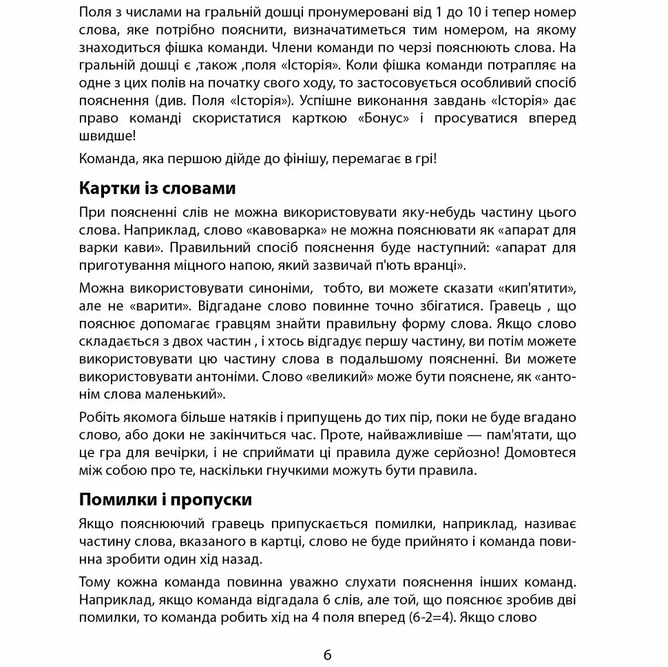 Настільна гра "Поясни слово" Arial 910800-U гра в слова, укр - фото 9