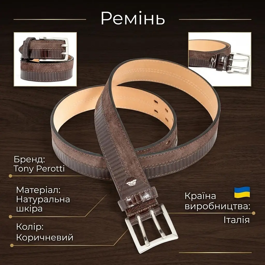 Чоловічий джинсовий ремінь Tony Perotti 5012 moro (90336) Коричневий - фото 3