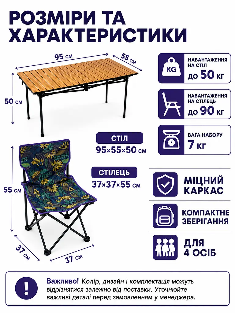 Стіл туристичний складаний 95×55×50 см з 4 стільцями світло-коричневий для пікніка з чохлом (49675941) - фото 3