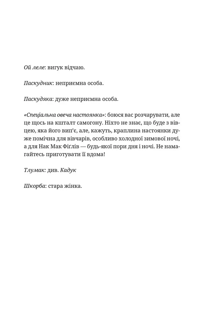 Повен неба капелюх - фото 6