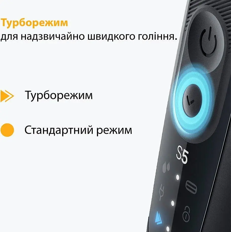 Електробритва Braun Series 5 52-B1000s - фото 5