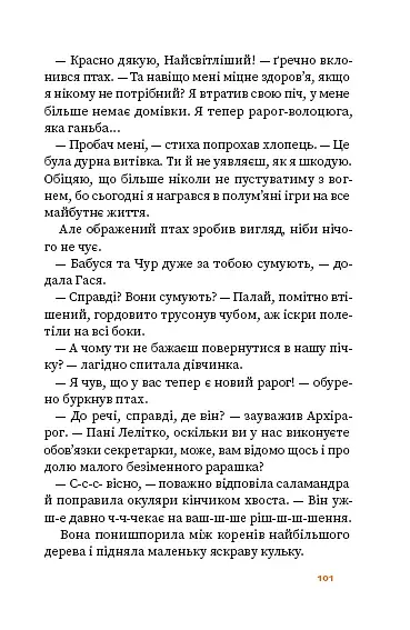Вогняна казка - фото 14