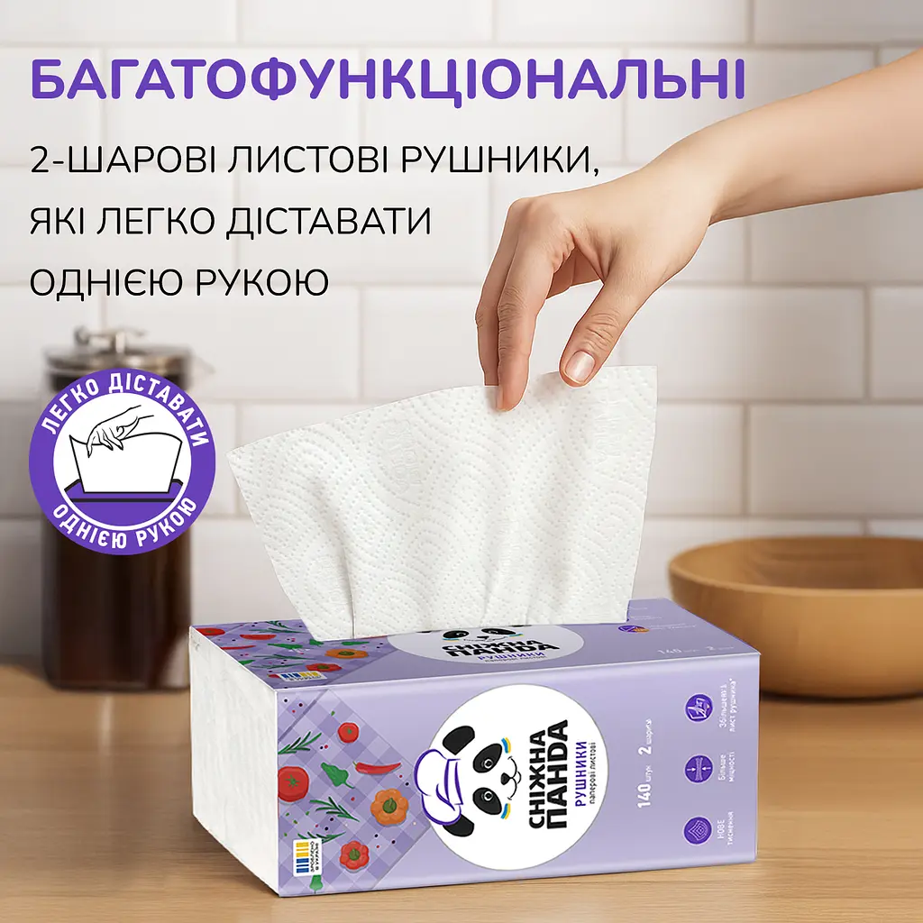 Паперові рушники Сніжна Панда, двошарові, 140 аркушів - фото 6