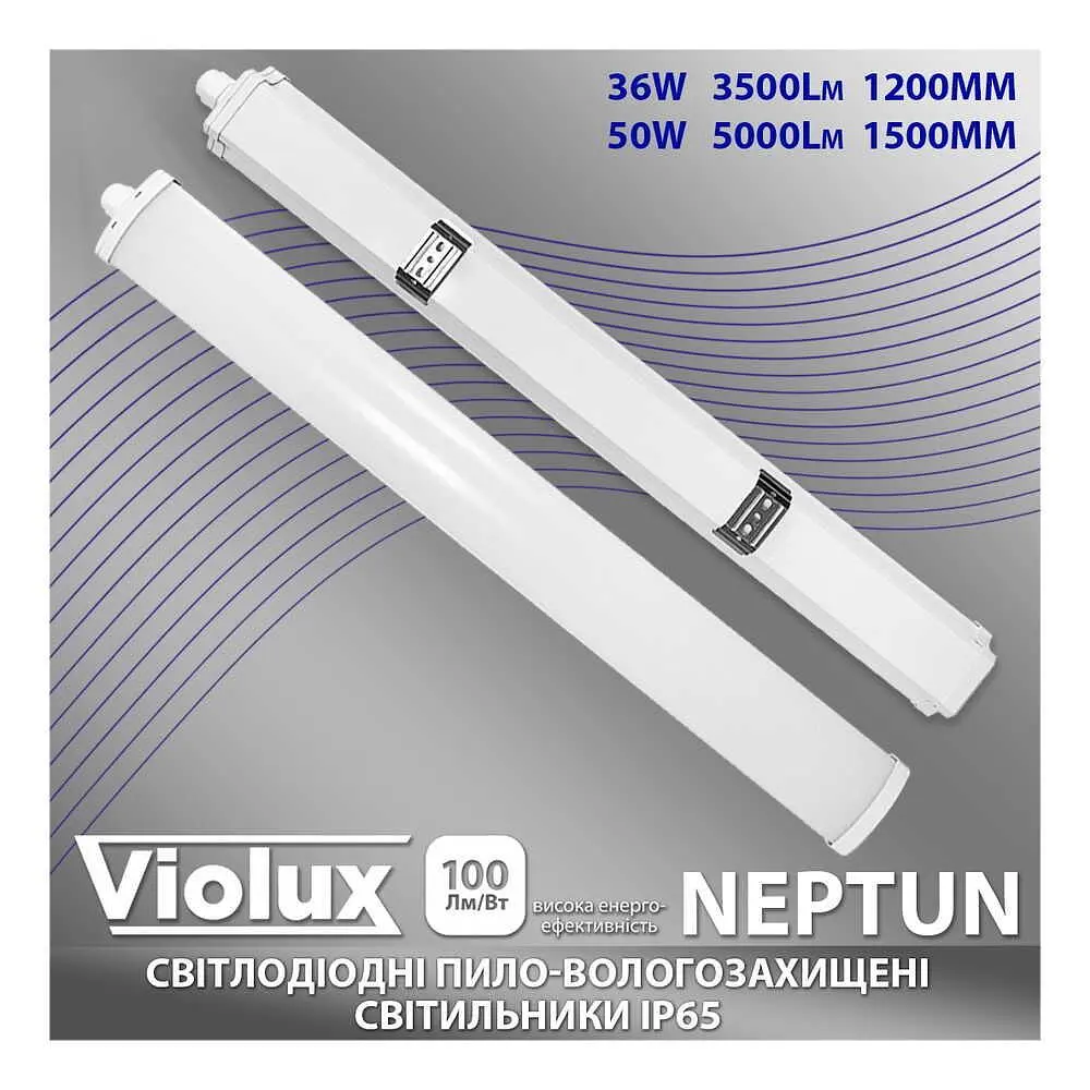 Світильник LED Violux NEPTUN 50W 5000K IP65 ( 340172 ) - фото 2