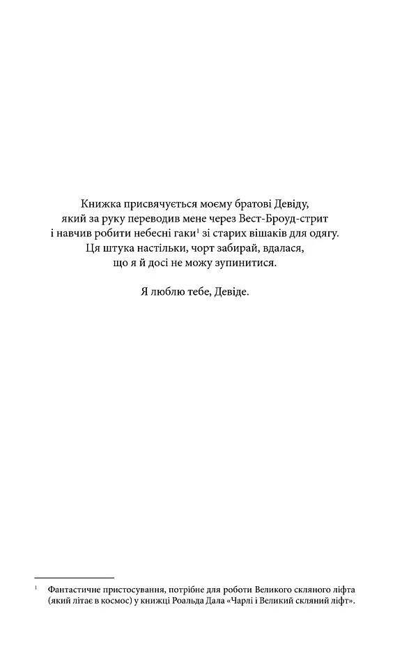 Куджо - Стівен Кінг - фото 7