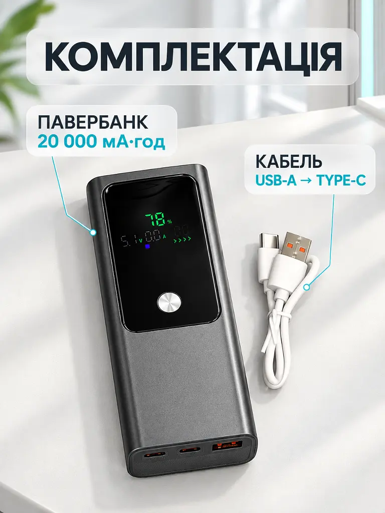 Зовнішній акумулятор 20000 мА·год PD 100W для ноутбука та смартфона темно-сірий (37261134) - фото 7
