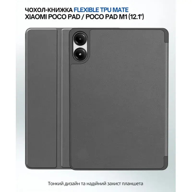 Чохол до планшета BeCover Flexible TPU Mate Xiaomi Poco Pad / Poco Pad M1 (12.1") Grey (711585)