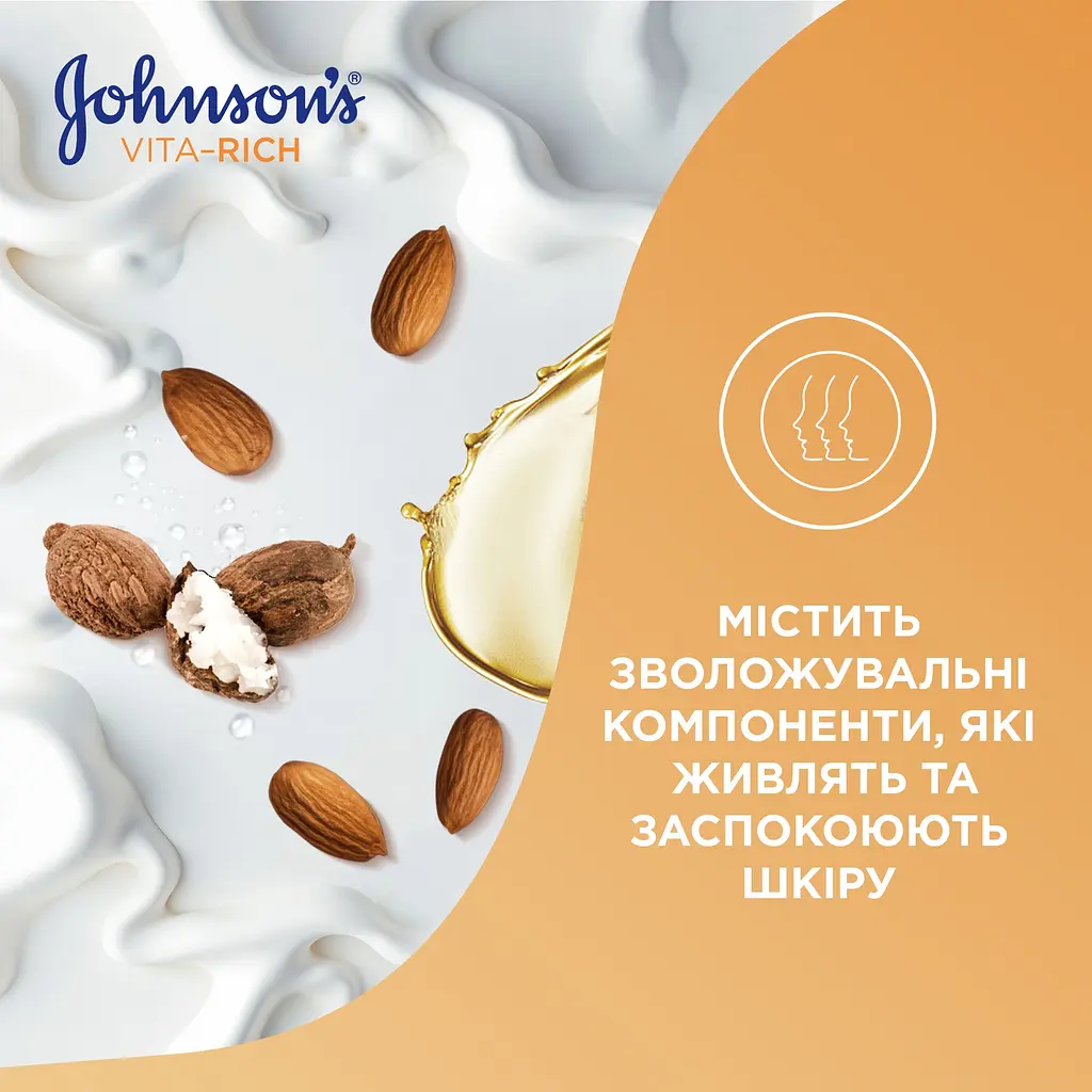 Лосьйон для тіла Johnson’s Vita-Rich Живильний з маслом ши та мигдалю 400 мл - фото 7