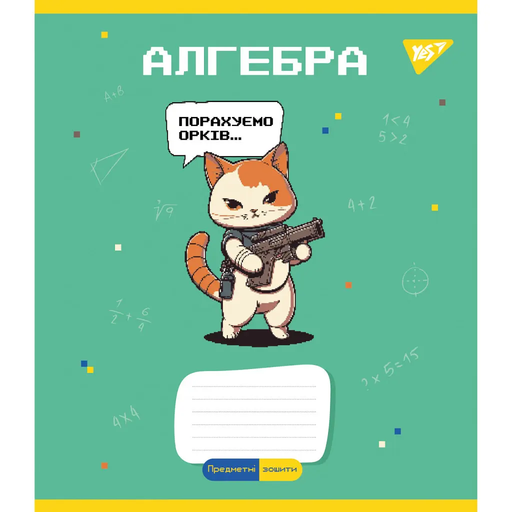 Зошит Yes набір предметних Military animals 48 аркушів 8 шт (766789) - фото 2