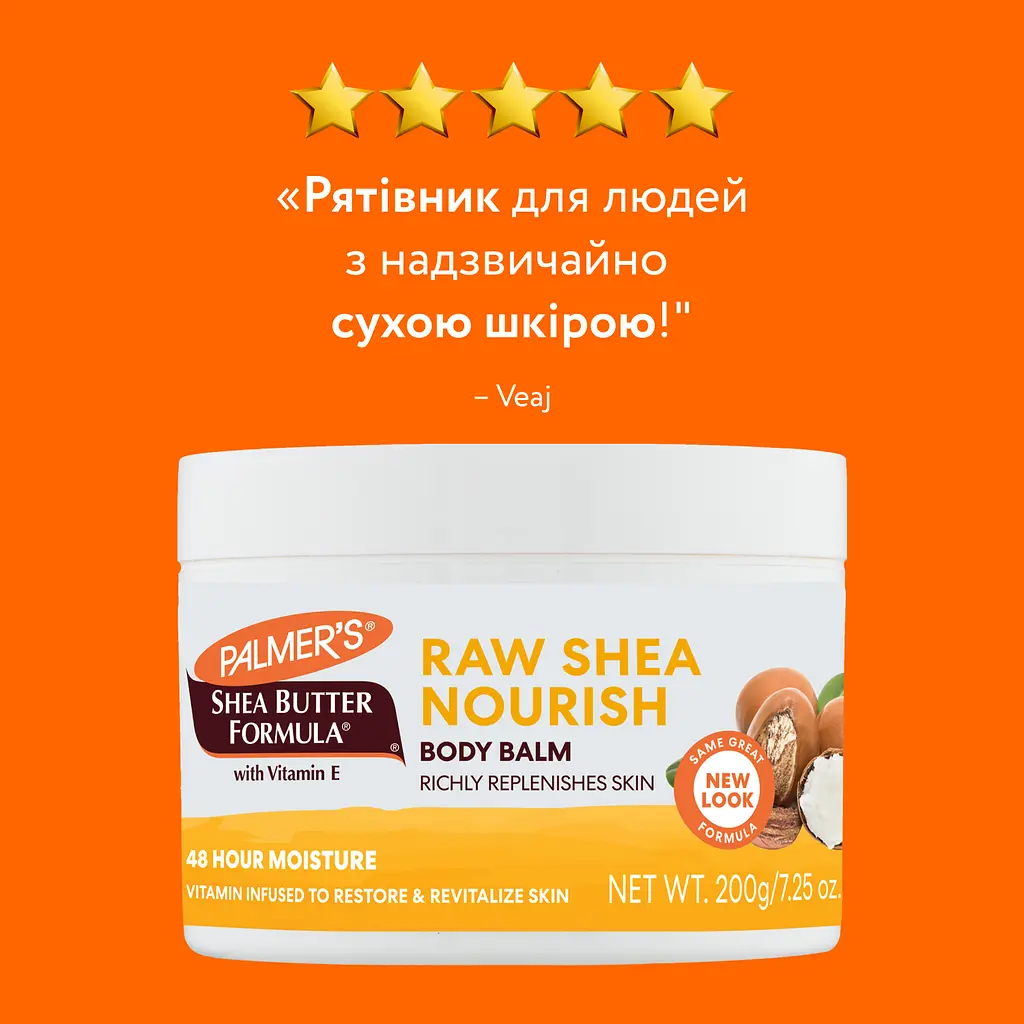Бальзам для тіла Palmer's Shea Formula Raw Shea Body Butter Balm з олією ши та вітаміном Е 200 г  - фото 6