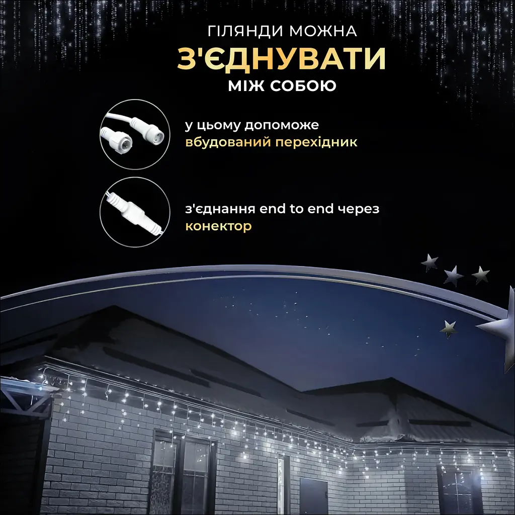 Гирлянда GarlandoPro Бахрома уличная 200 LED 12 м от сети, белый (12MWW) - фото 6
