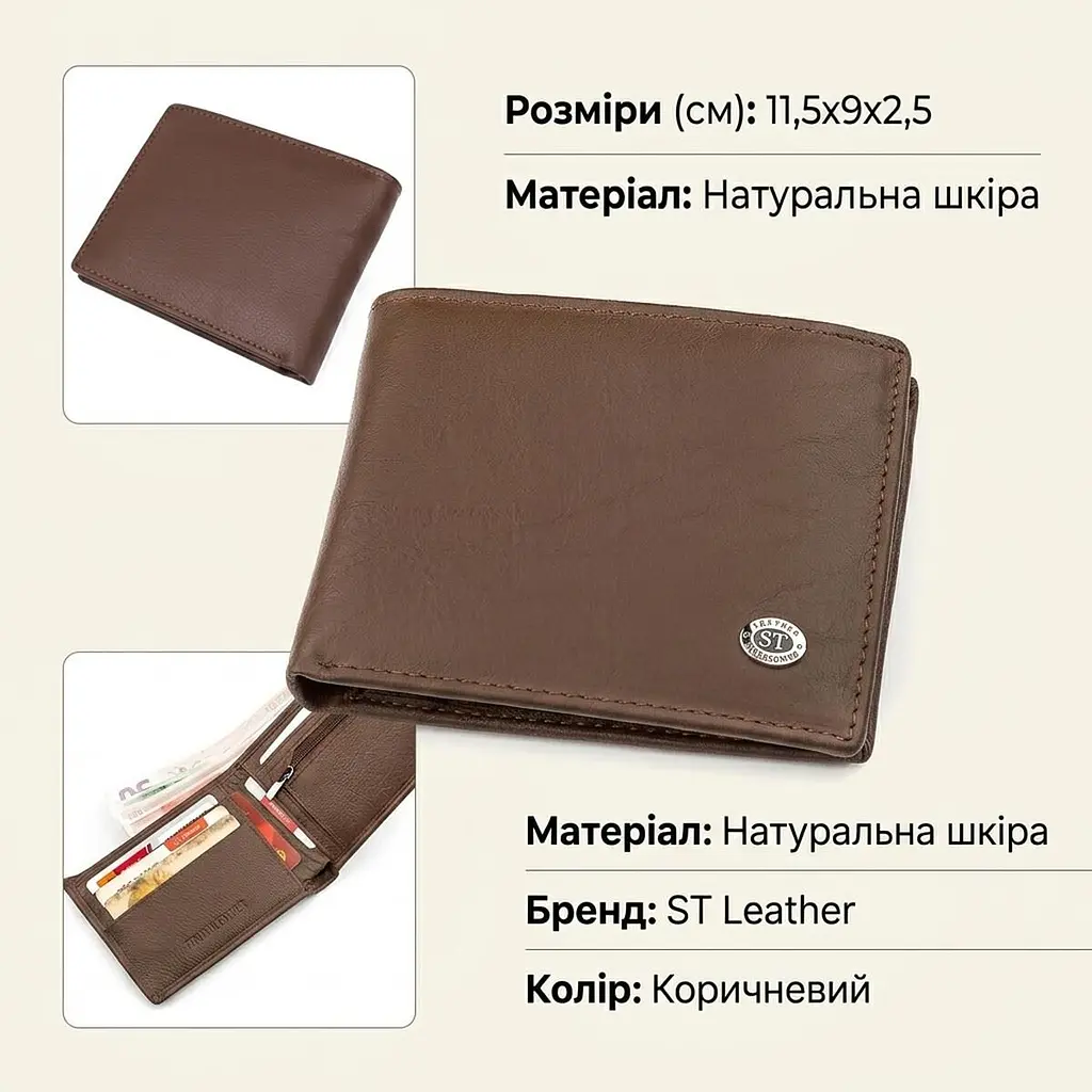 Чоловічий гаманець ST Leather 18353 (ST-1) коричневий - фото 3