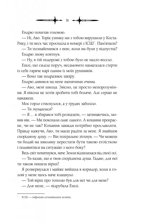 Мороз - фото 9