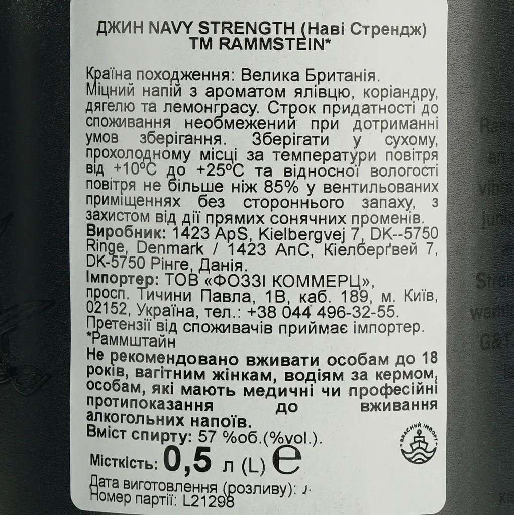 Уцінка. Джин Rammstein Navy Strenth 57% 0.5 л - фото 6