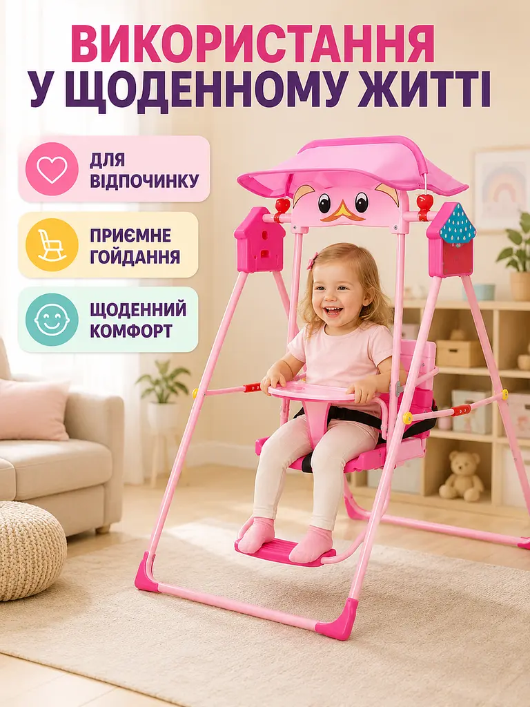 Дитяча складана гойдалка рожева з козирком, світловими та звуковими ефектами (49676008) - фото 4