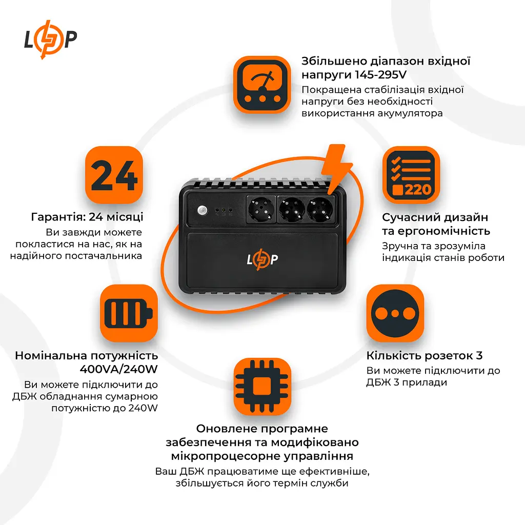 Лінійно-інтерактивне ДБЖ LP-400VA-3PS (240Вт) - фото 2