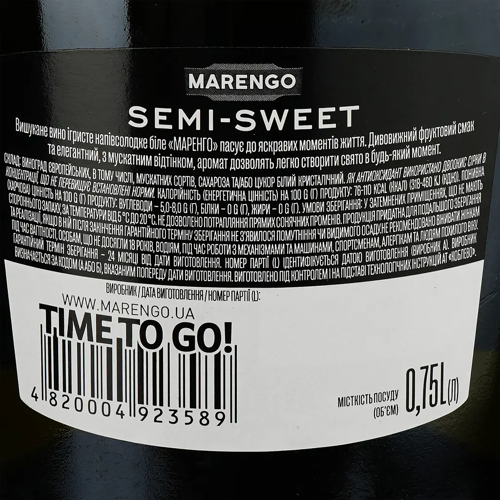 Упаковка ігристого вина Marengo Bianco Semi-Sweet біле напівсолодке 4.5 л (0.75 л x 6 шт.) - фото 4