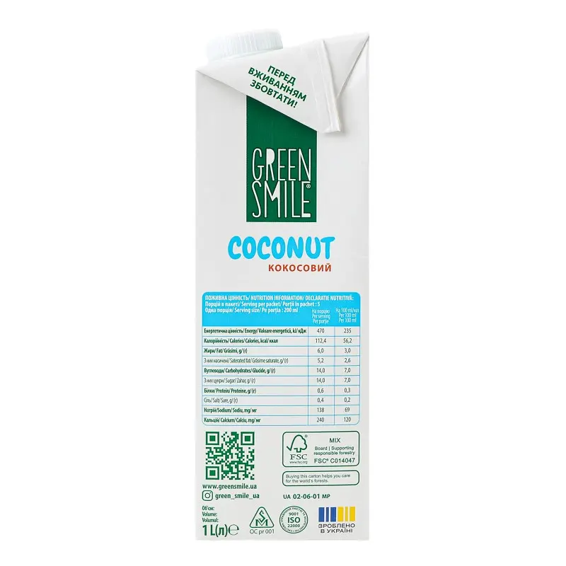 Напій рисово-кокосовий Green Smile Barista 3% ультрапастеризований збагачений кальцієм 1 л - фото 3