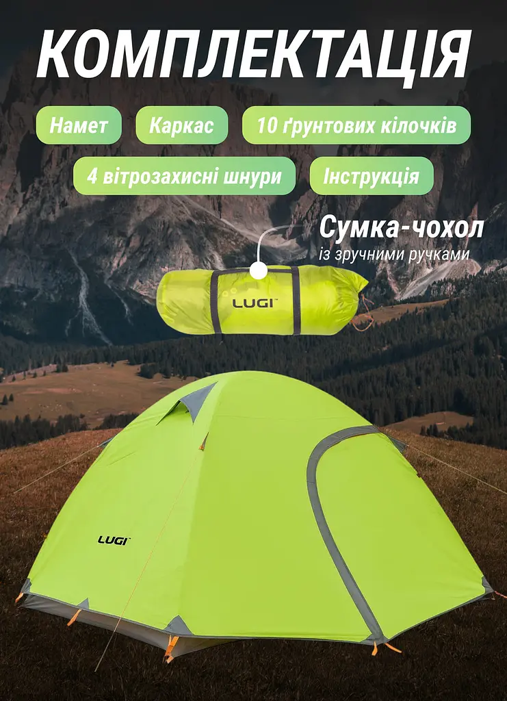 Намет туристичний двомісний вітрозахисний з тамбуром 210*180*135 см LUGI LU-018 - фото 8