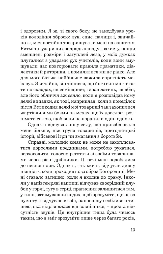 Святий Антоній Падуанський. Я і диявол - Ріно Камільєрі - фото 10