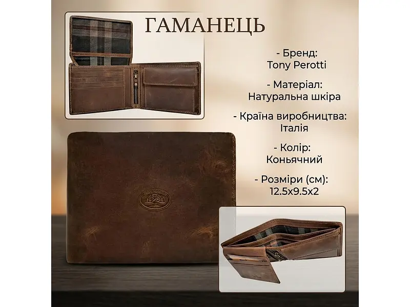 Чоловічий портмоне Arno 533 Коньячний 12.5х9.5х2 см TONY PEROTTI acs0032463 - фото 3