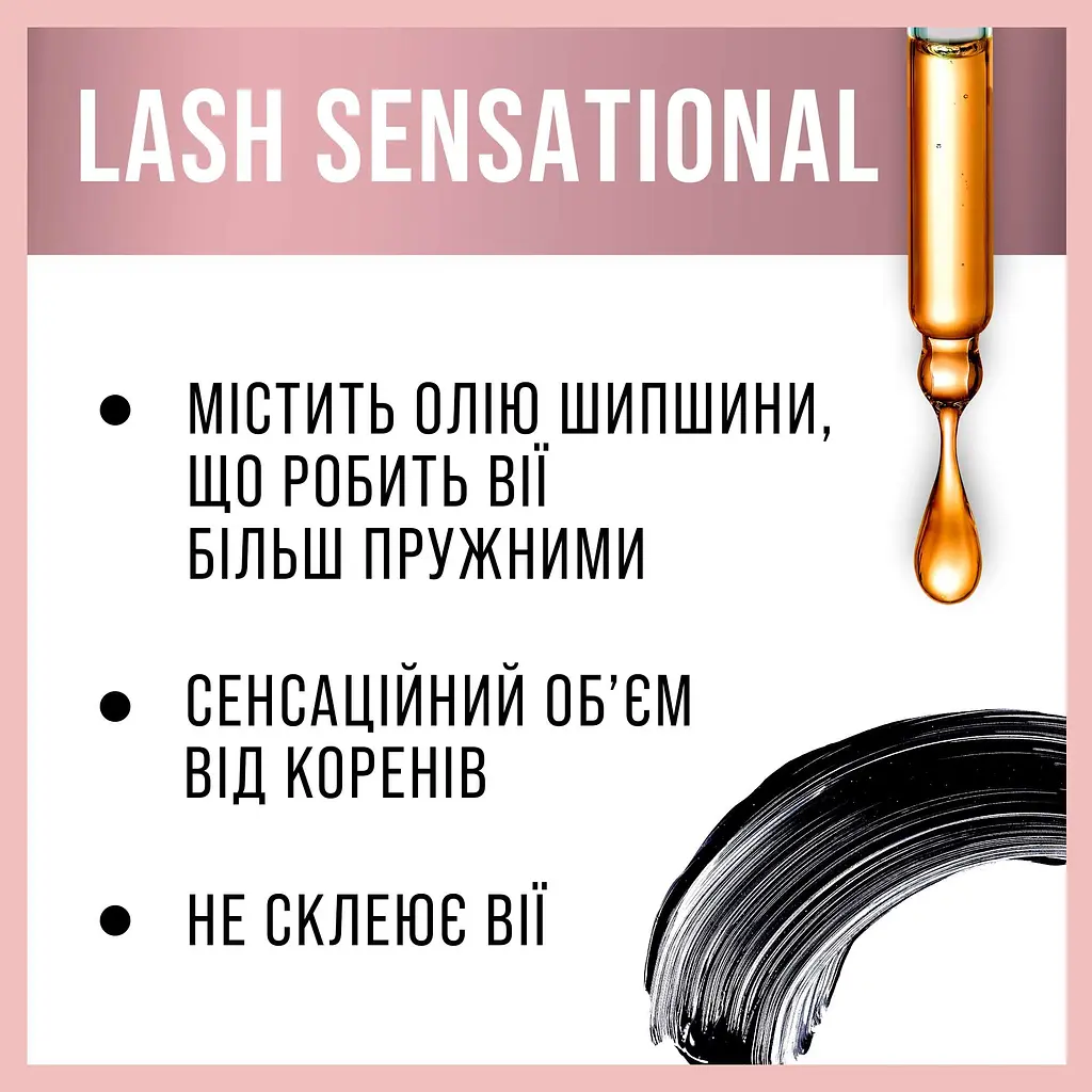 Туш для вій Maybelline New York Lash Sensational інтенсивно-чорний 9.5 мл (B2555200) - фото 4